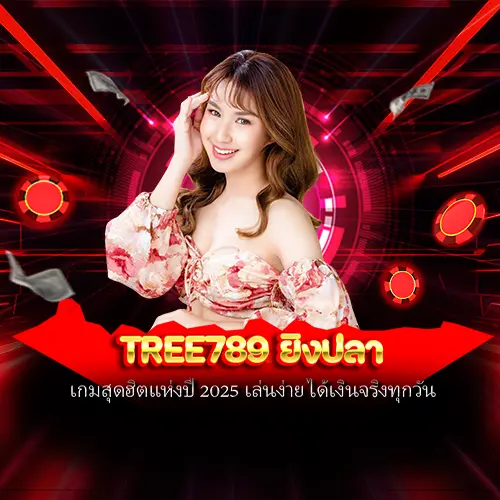 tree789 ยิงปลา